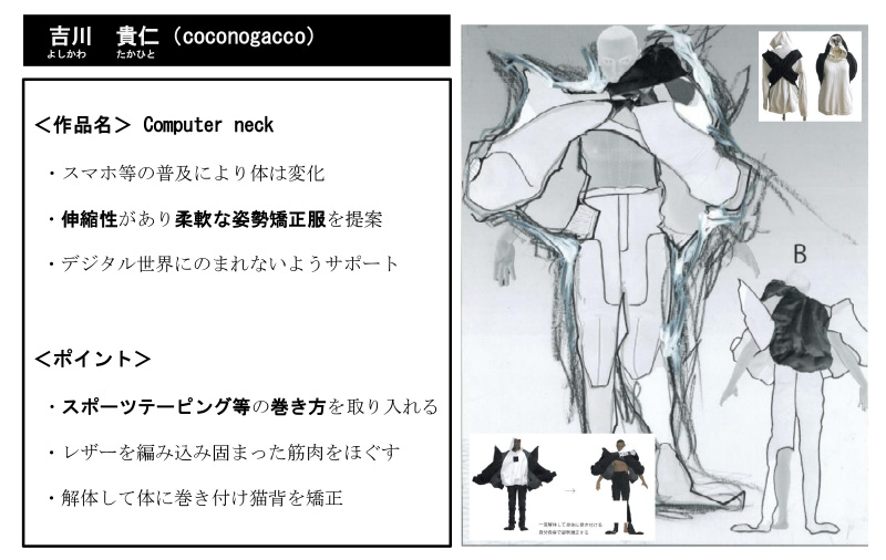 Computer neck